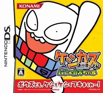 Keshikasu-kun - Battle Kasu-tival (Japan) box cover front